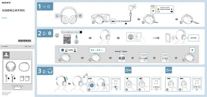 sony 索尼WH-XB910N
